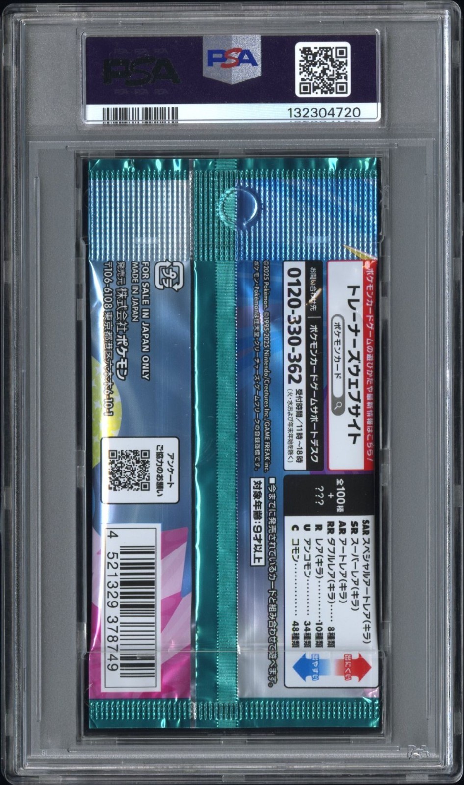 2025 POKEMON JAPANESE BATTLE PARTNERS FOIL PACK NM- MINT {8} BY PSA