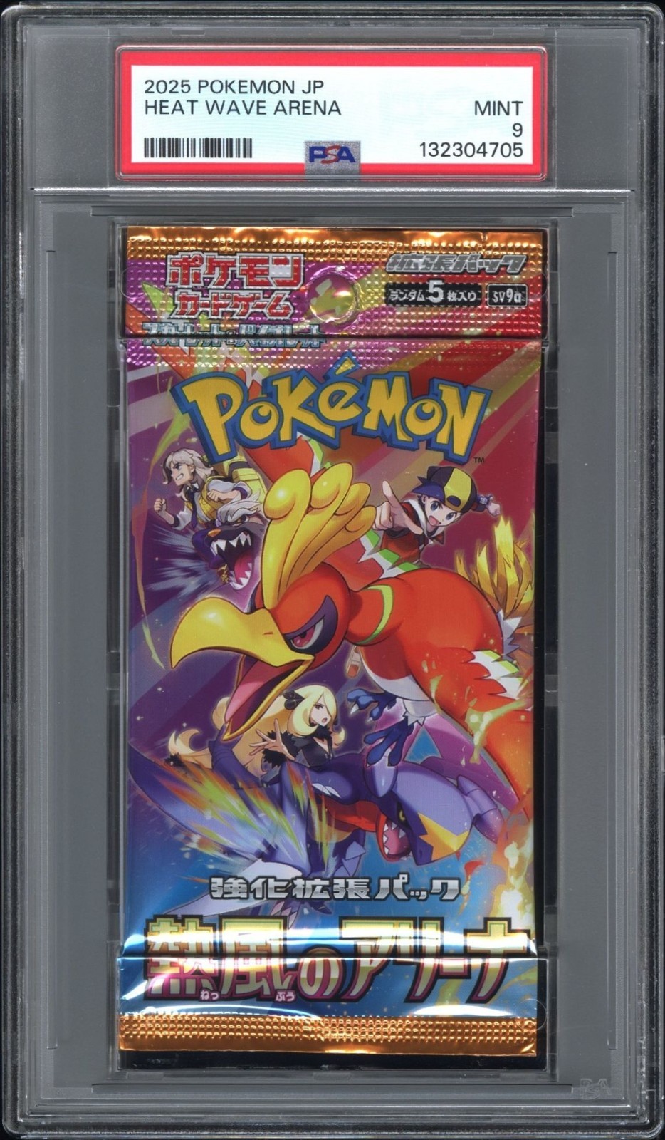 2025 POKEMON JAPANESE HEAT WAVE ARENA FOIL PACK MINT {9} BY PSA