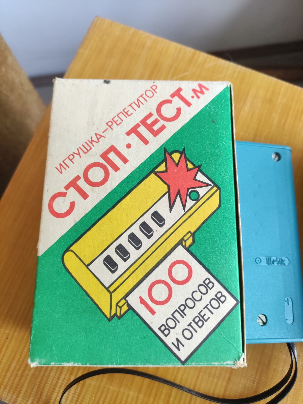 Vintage Soviet tutor Stop test card rules of road Traffic rules USSR Working