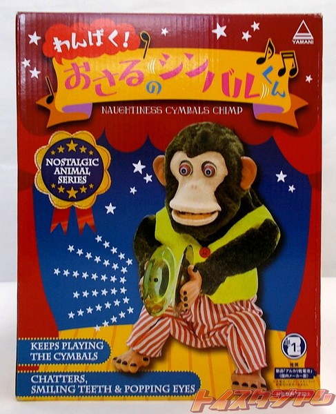 Cymbal Monkey Toy Wind-Up Sound Osaru Shinbarukun 11293 Toy Story Style Japan