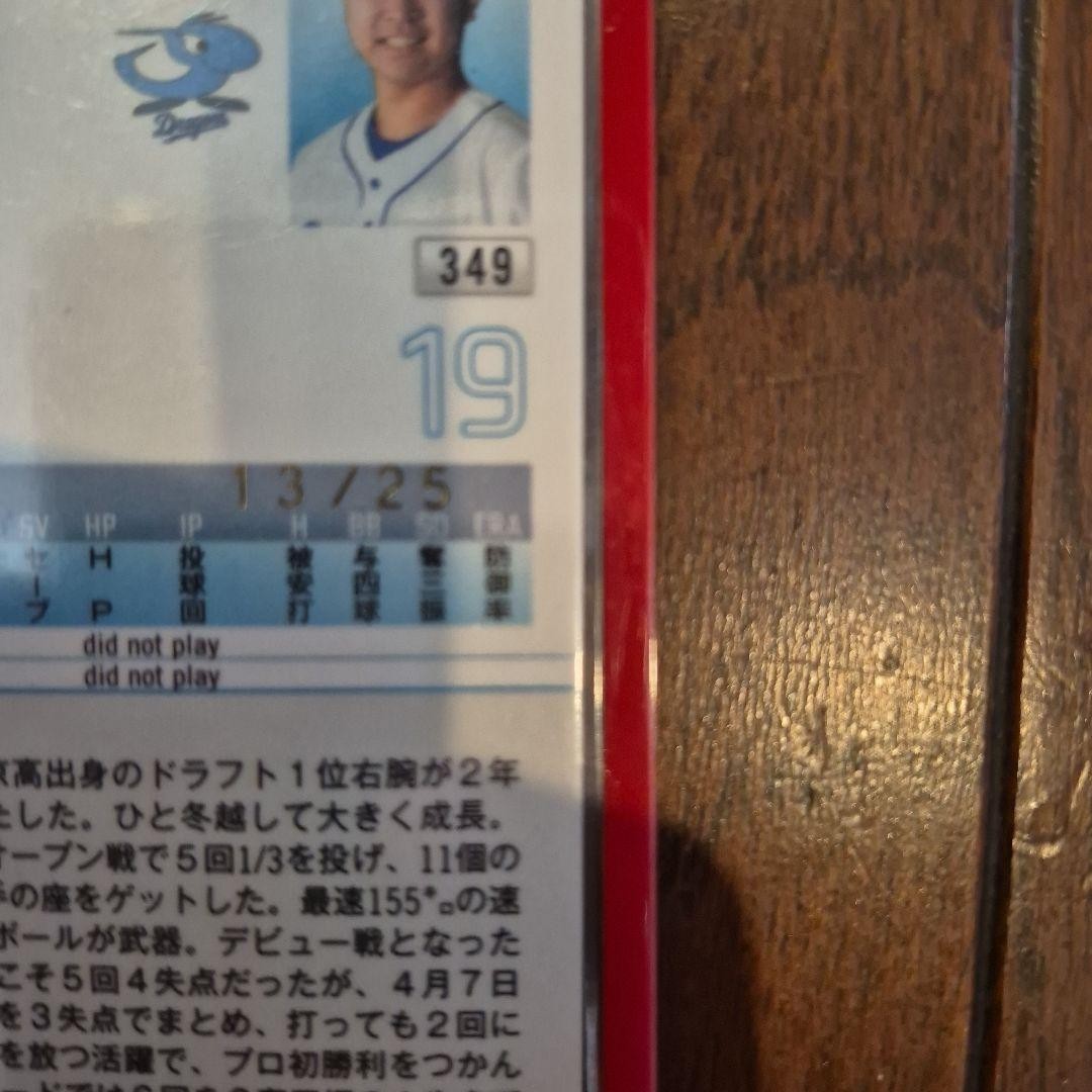 BBM 2022 Hiroto Takahashi Autographed Card (Limited Edition Of 25)