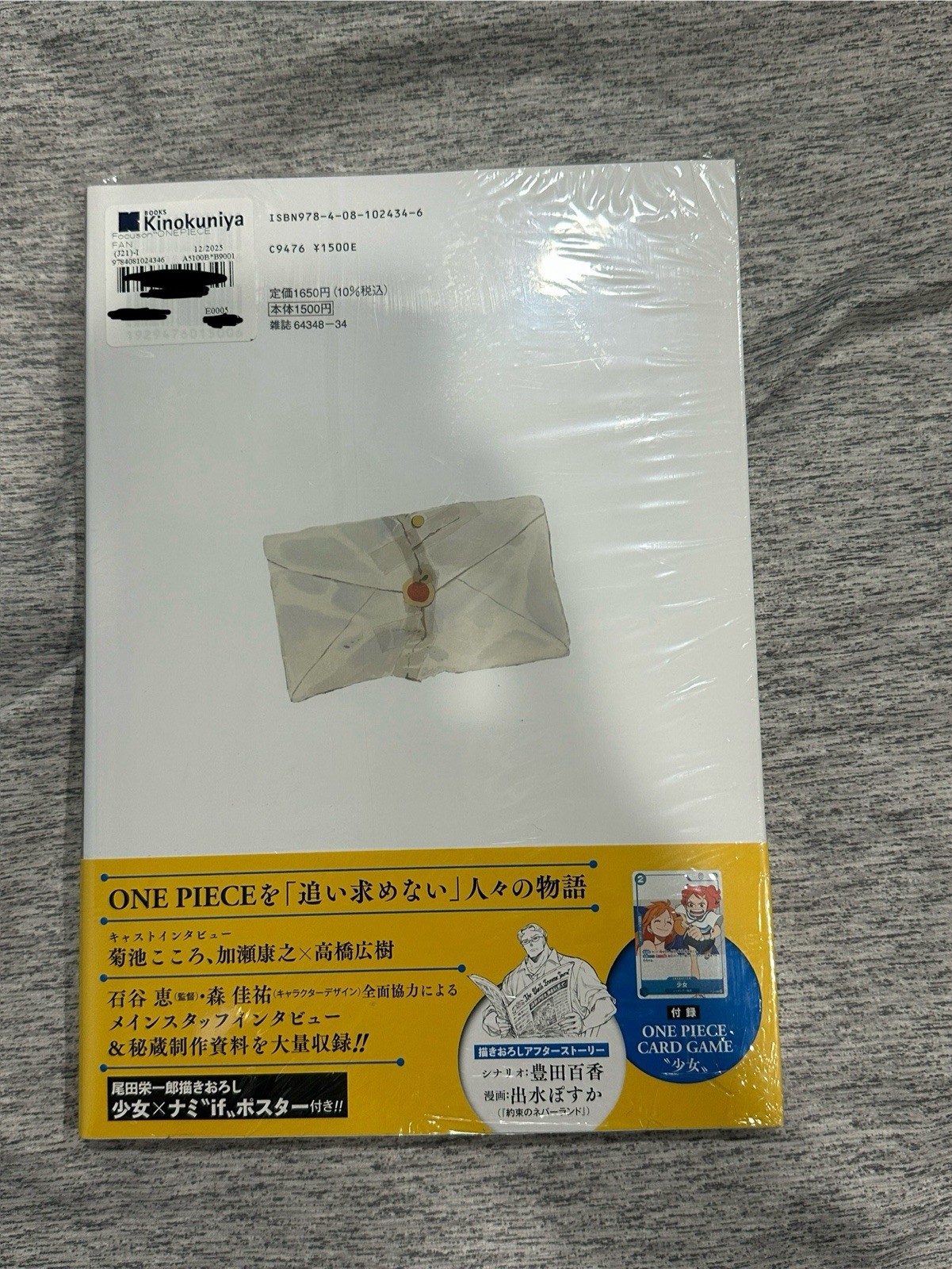 ONE PIECE FAN LETTER One Piece Magazine Fan Letter Special Edition with Bonus