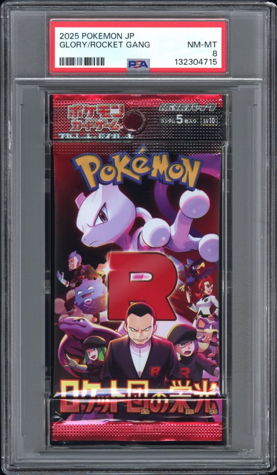 2025 POKEMON JAPANESE GLORY/ROCKET GANG NM- MINT {8} BY PSA