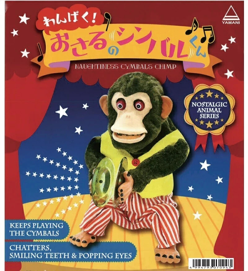 Jolly Chimp Style! Yamani 9510 Cymbal-Banging Monkey Figure Japanese Toy NEW