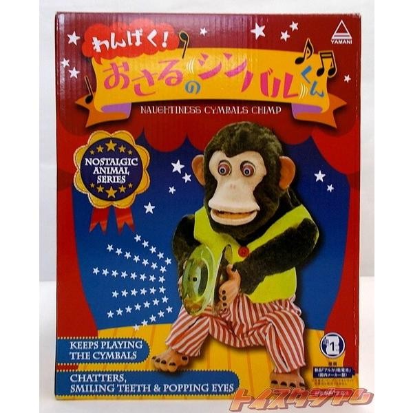 Toy Story Jolly Chimp Monkey Doll Chimp Musical Cymbals Naughtiness Funny New